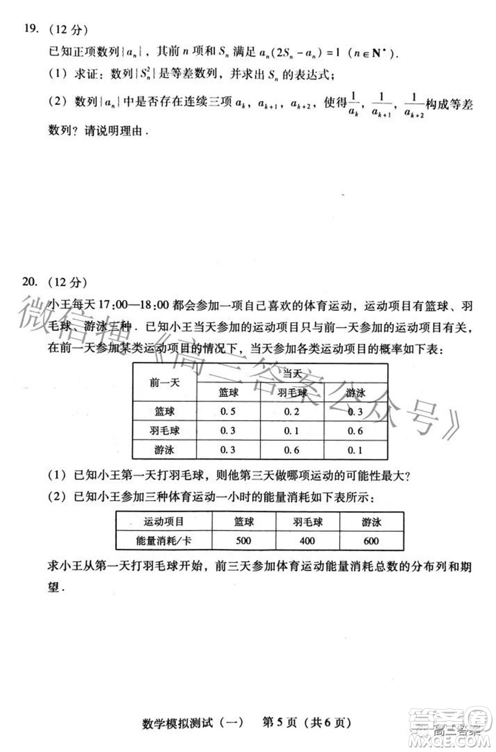 廣東2022年普通高等學校招生全國統(tǒng)一考試模擬測試一數學試題及答案