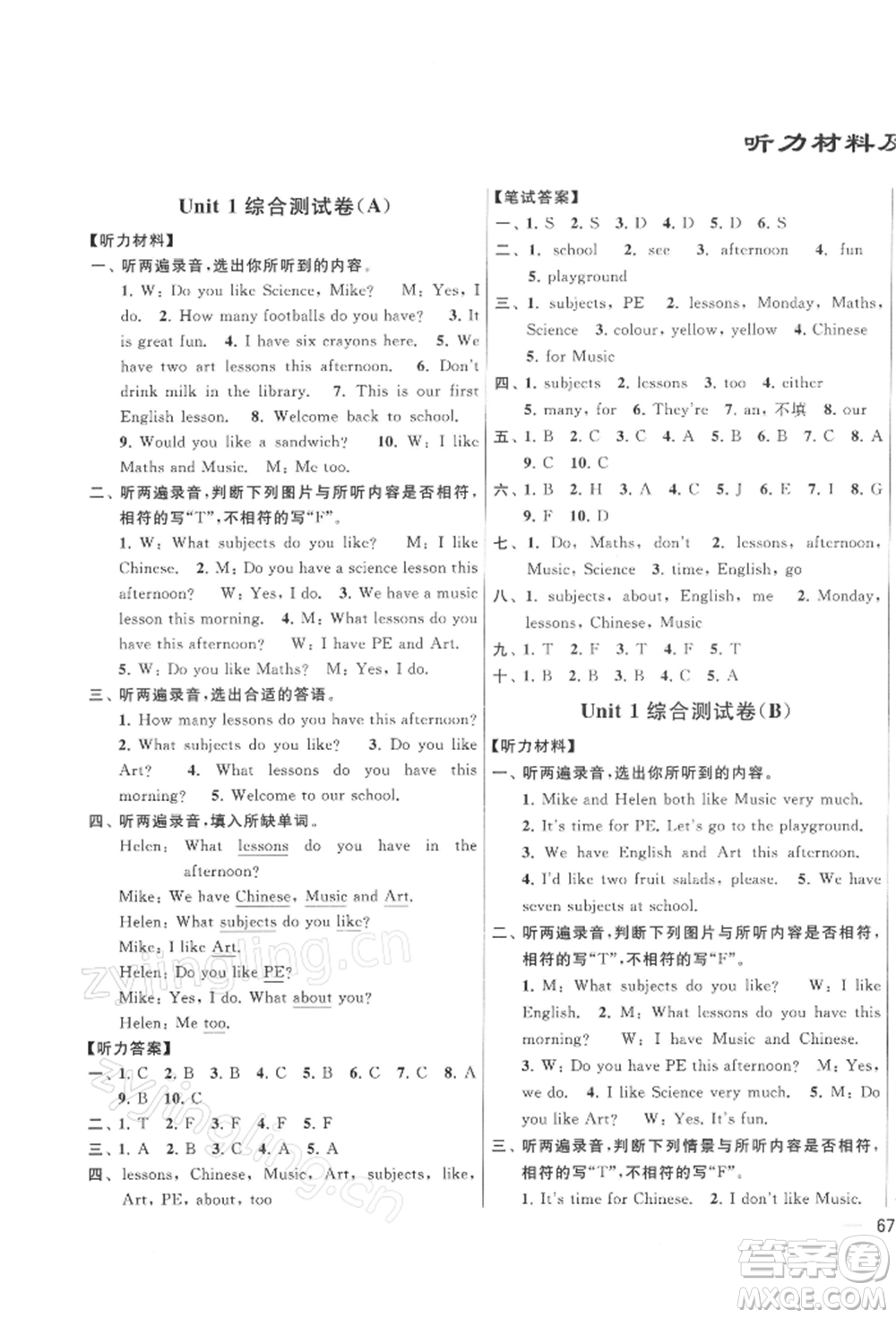 北京教育出版社2022亮點(diǎn)給力大試卷四年級(jí)下冊(cè)英語(yǔ)譯林版參考答案