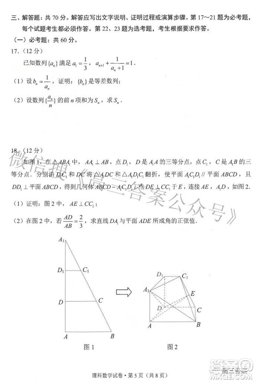 昆明市2022屆三診一模高三復習質量檢測理科數學試題及答案