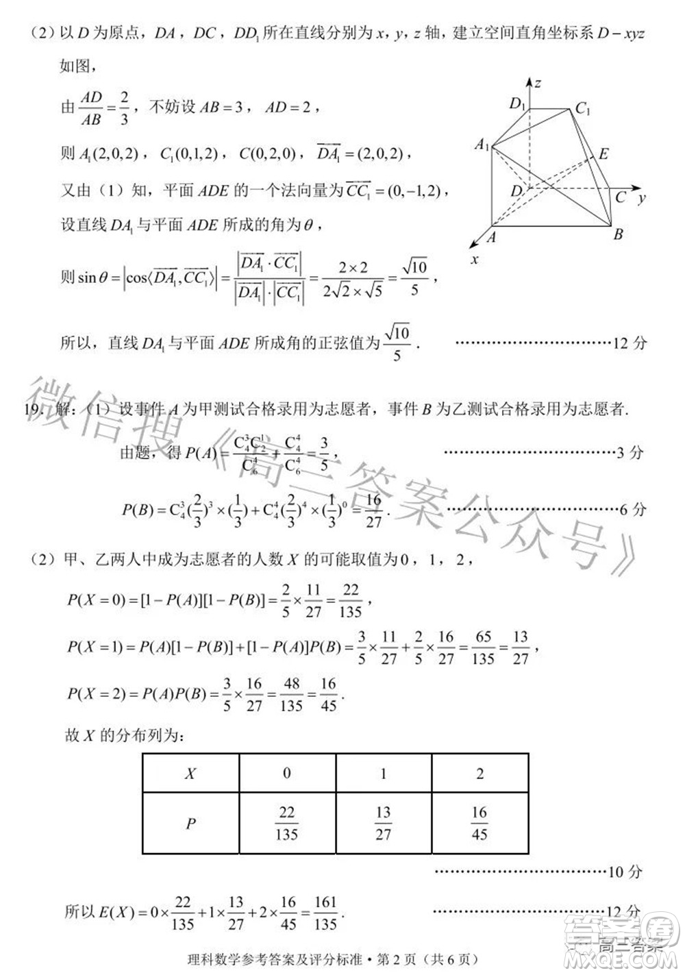 昆明市2022屆三診一模高三復習質量檢測理科數學試題及答案