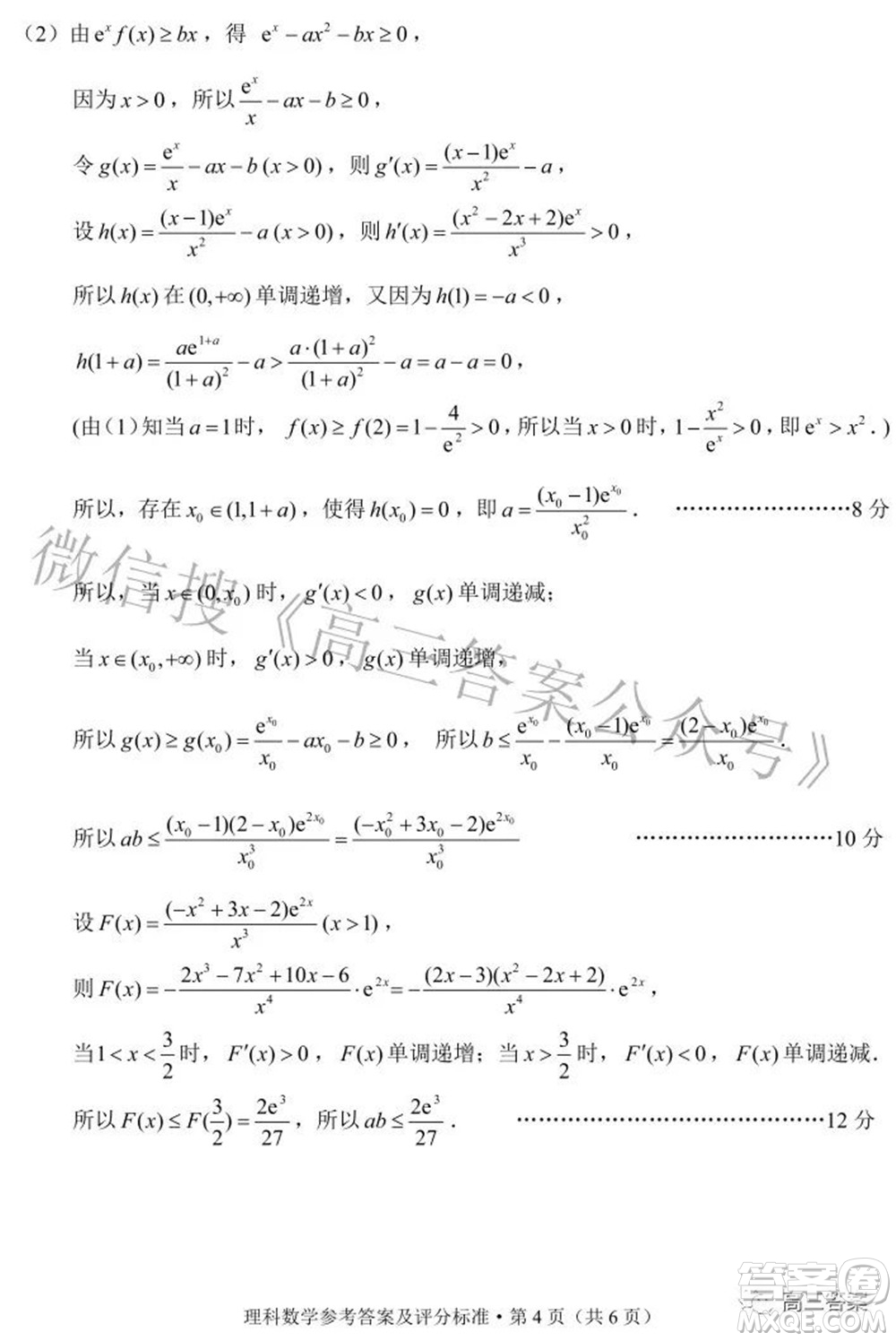 昆明市2022屆三診一模高三復習質量檢測理科數學試題及答案