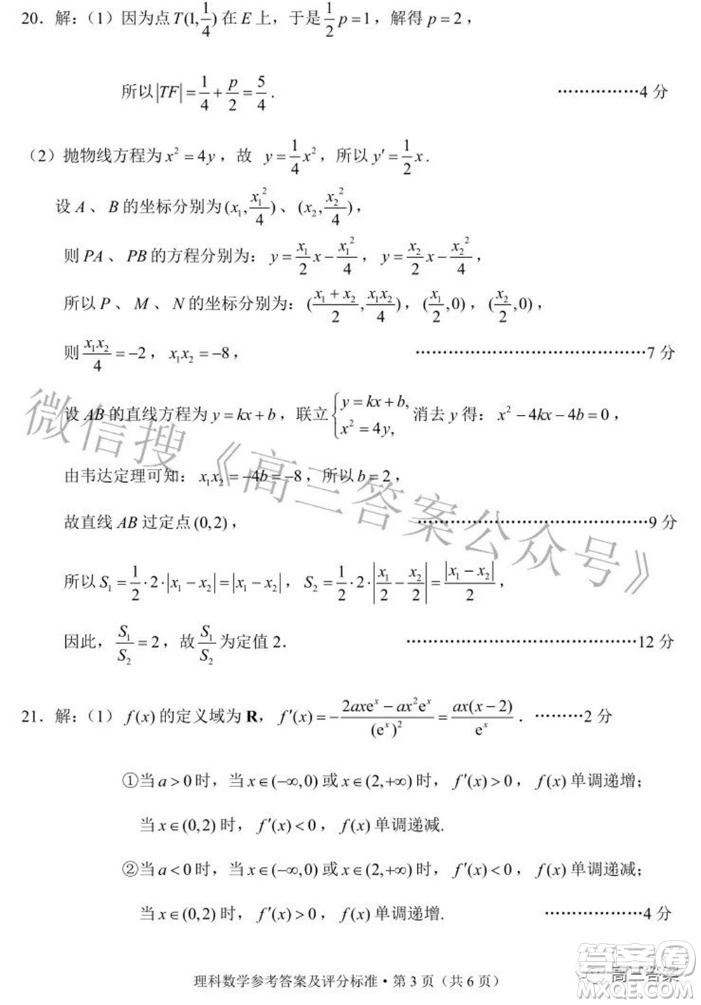 昆明市2022屆三診一模高三復習質量檢測理科數學試題及答案