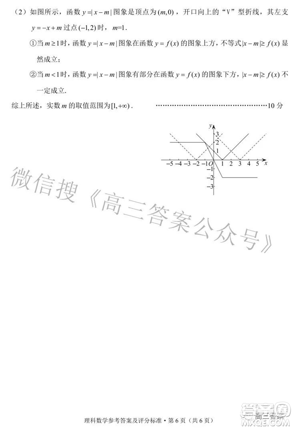 昆明市2022屆三診一模高三復習質量檢測理科數學試題及答案