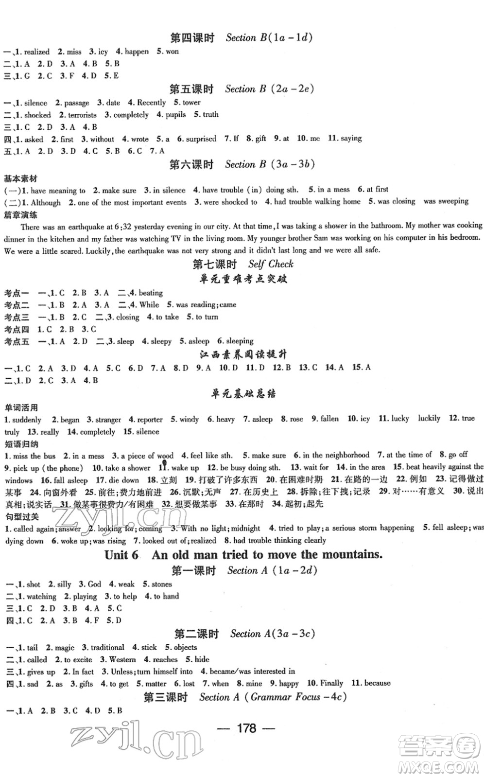 江西教育出版社2022名師測(cè)控八年級(jí)英語(yǔ)下冊(cè)RJ人教版江西專版答案