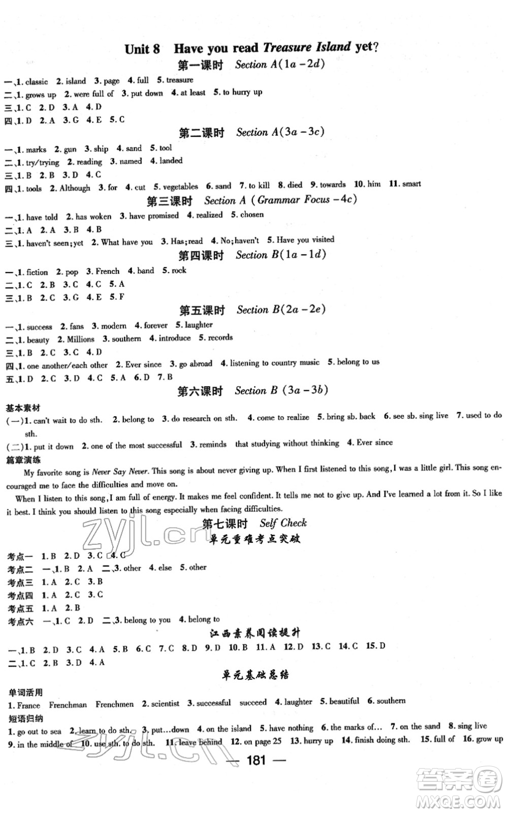 江西教育出版社2022名師測(cè)控八年級(jí)英語(yǔ)下冊(cè)RJ人教版江西專版答案