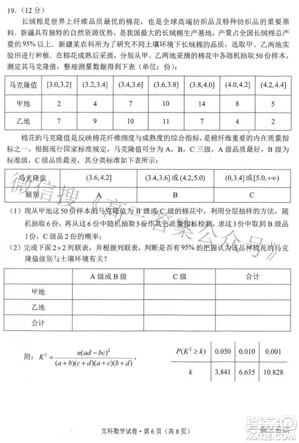 昆明市2022屆三診一模高三復(fù)習(xí)質(zhì)量檢測文科數(shù)學(xué)試題及答案