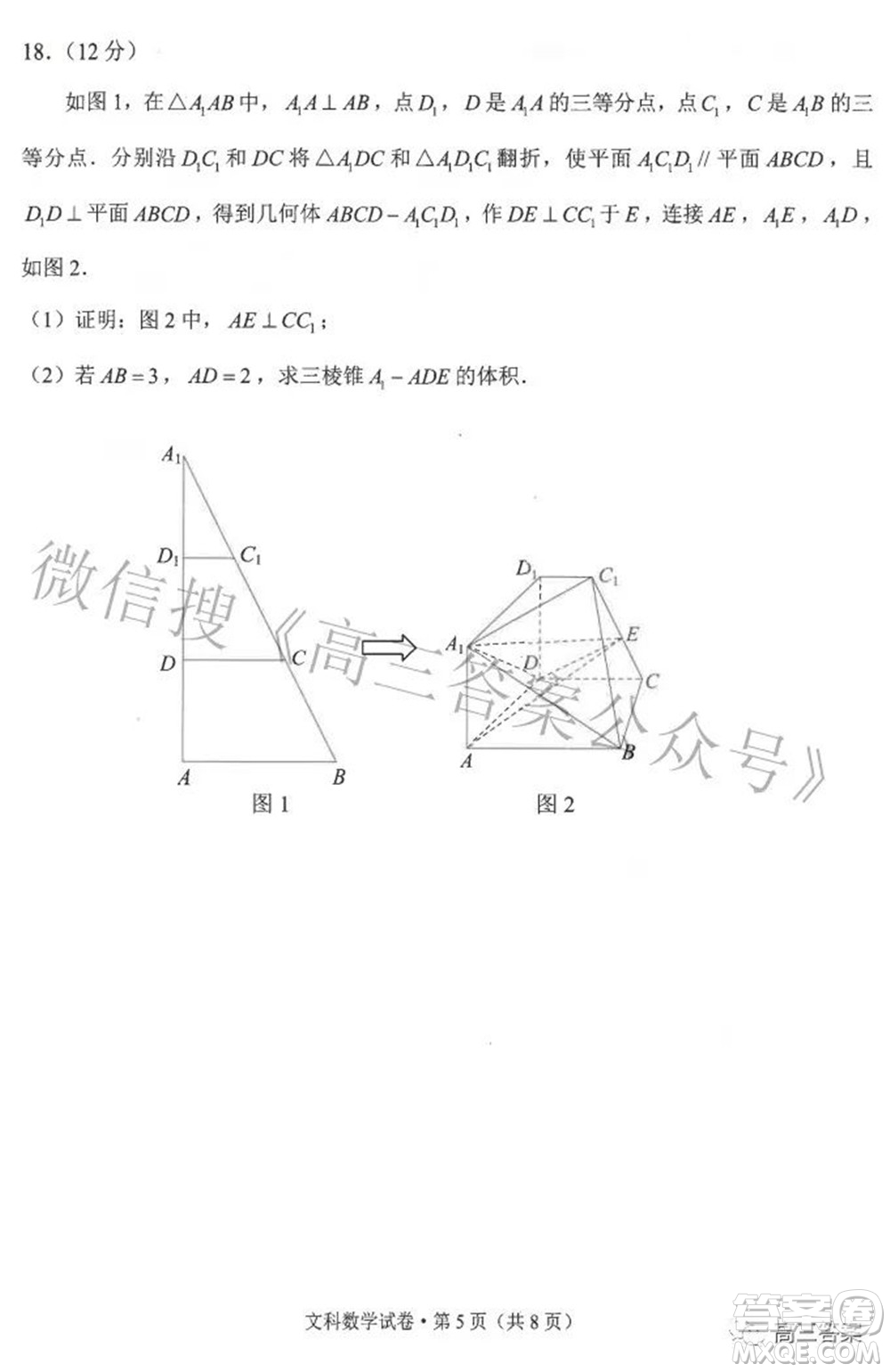 昆明市2022屆三診一模高三復(fù)習(xí)質(zhì)量檢測文科數(shù)學(xué)試題及答案