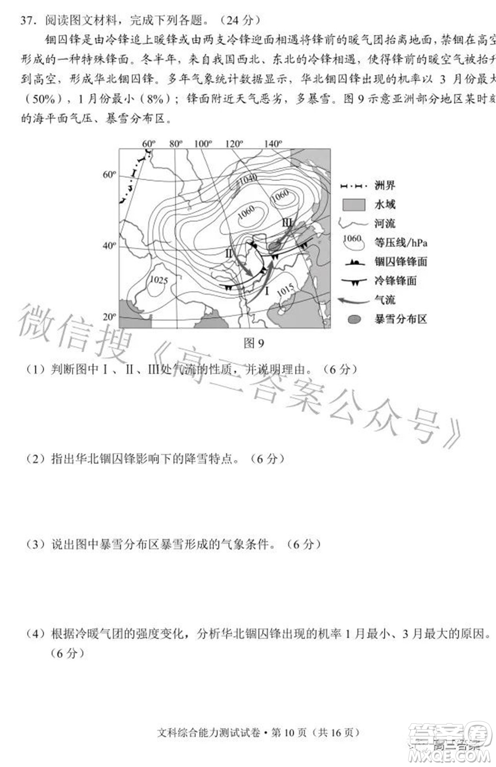 昆明市2022屆三診一模高三復(fù)習(xí)質(zhì)量檢測文科綜合試題及答案