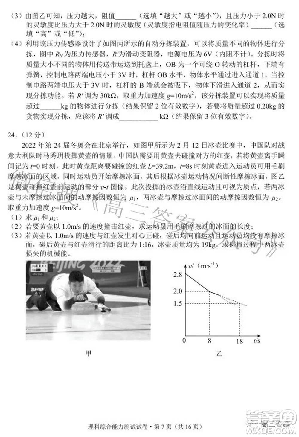 昆明市2022屆三診一模高三復(fù)習(xí)質(zhì)量檢測(cè)理科綜合試題及答案