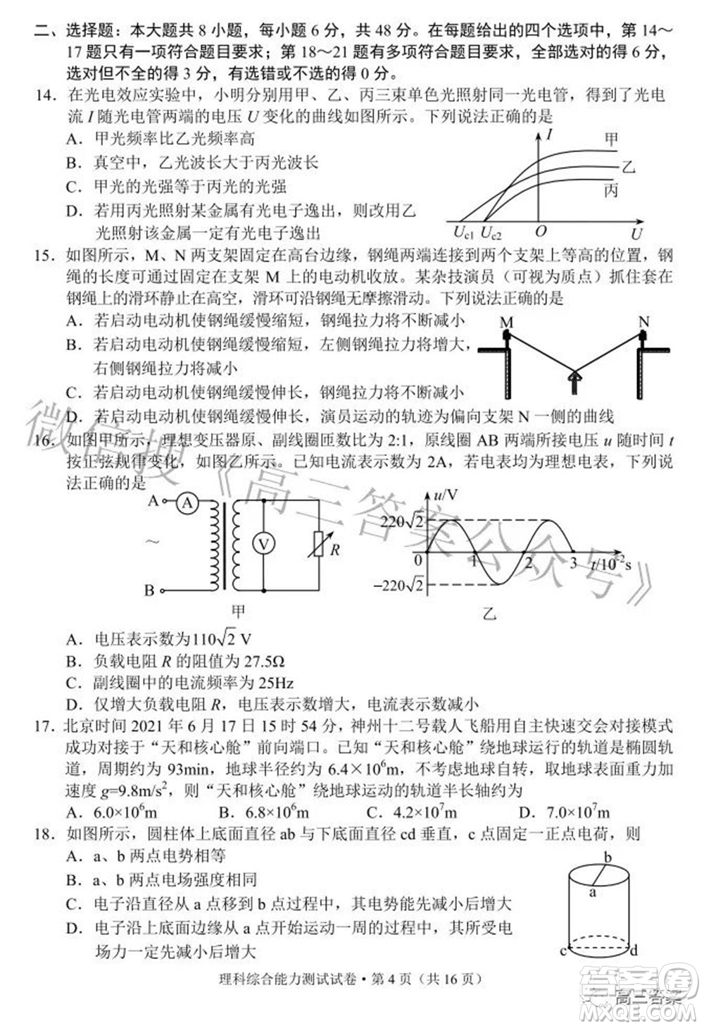 昆明市2022屆三診一模高三復(fù)習(xí)質(zhì)量檢測(cè)理科綜合試題及答案