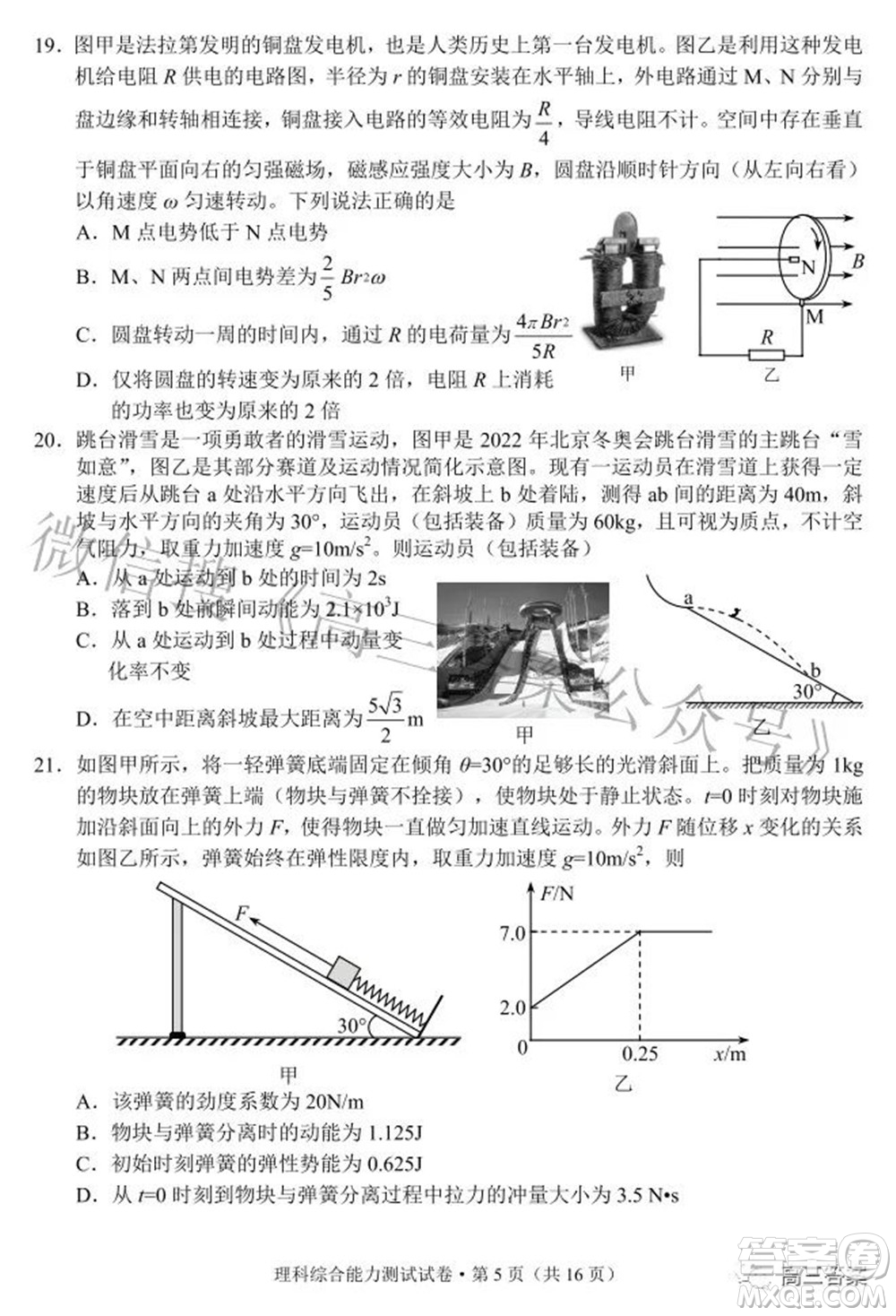 昆明市2022屆三診一模高三復(fù)習(xí)質(zhì)量檢測(cè)理科綜合試題及答案