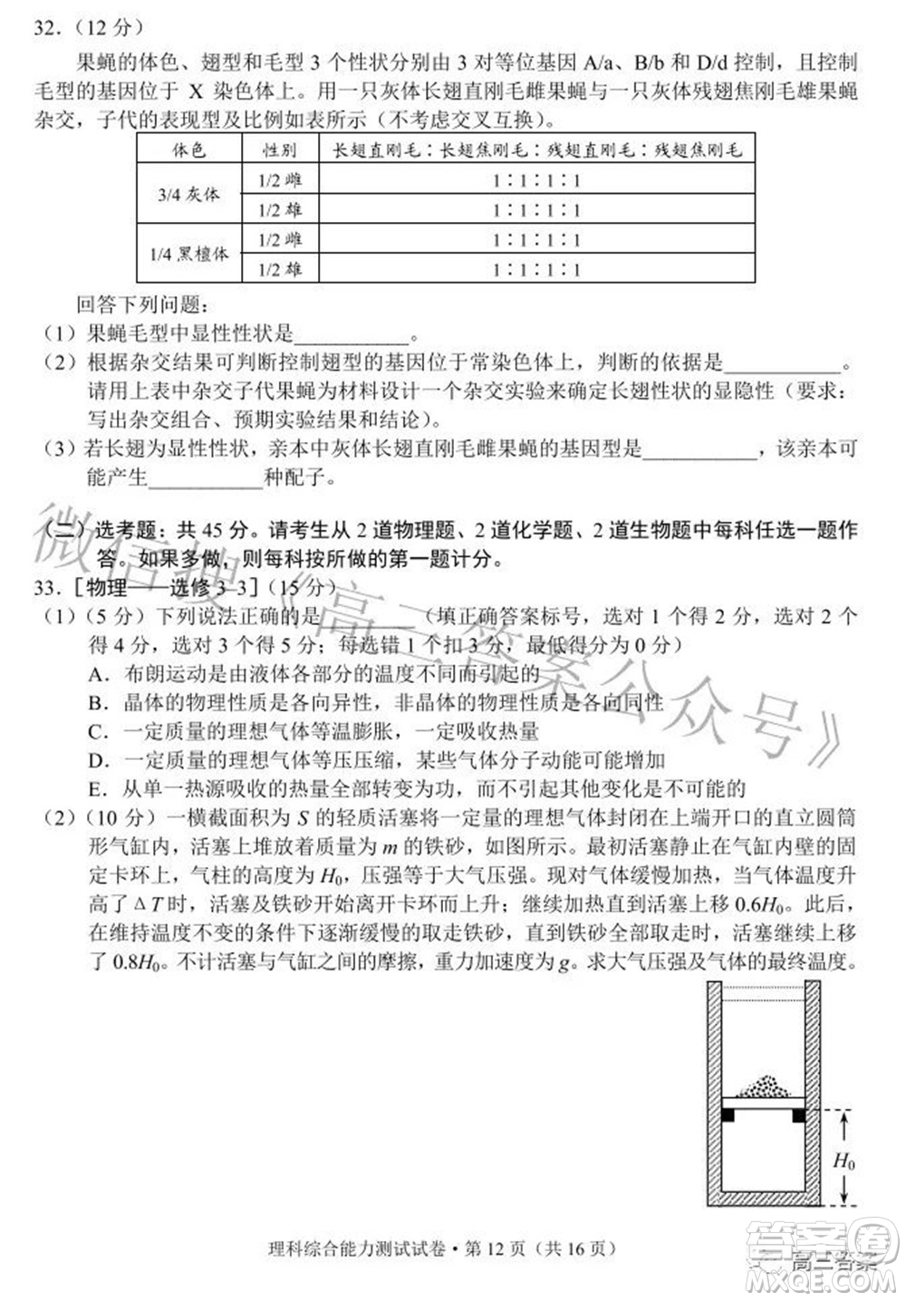 昆明市2022屆三診一模高三復(fù)習(xí)質(zhì)量檢測(cè)理科綜合試題及答案