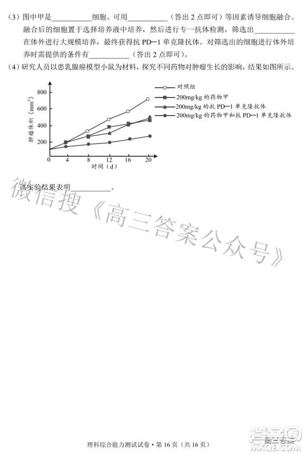 昆明市2022屆三診一模高三復(fù)習(xí)質(zhì)量檢測(cè)理科綜合試題及答案