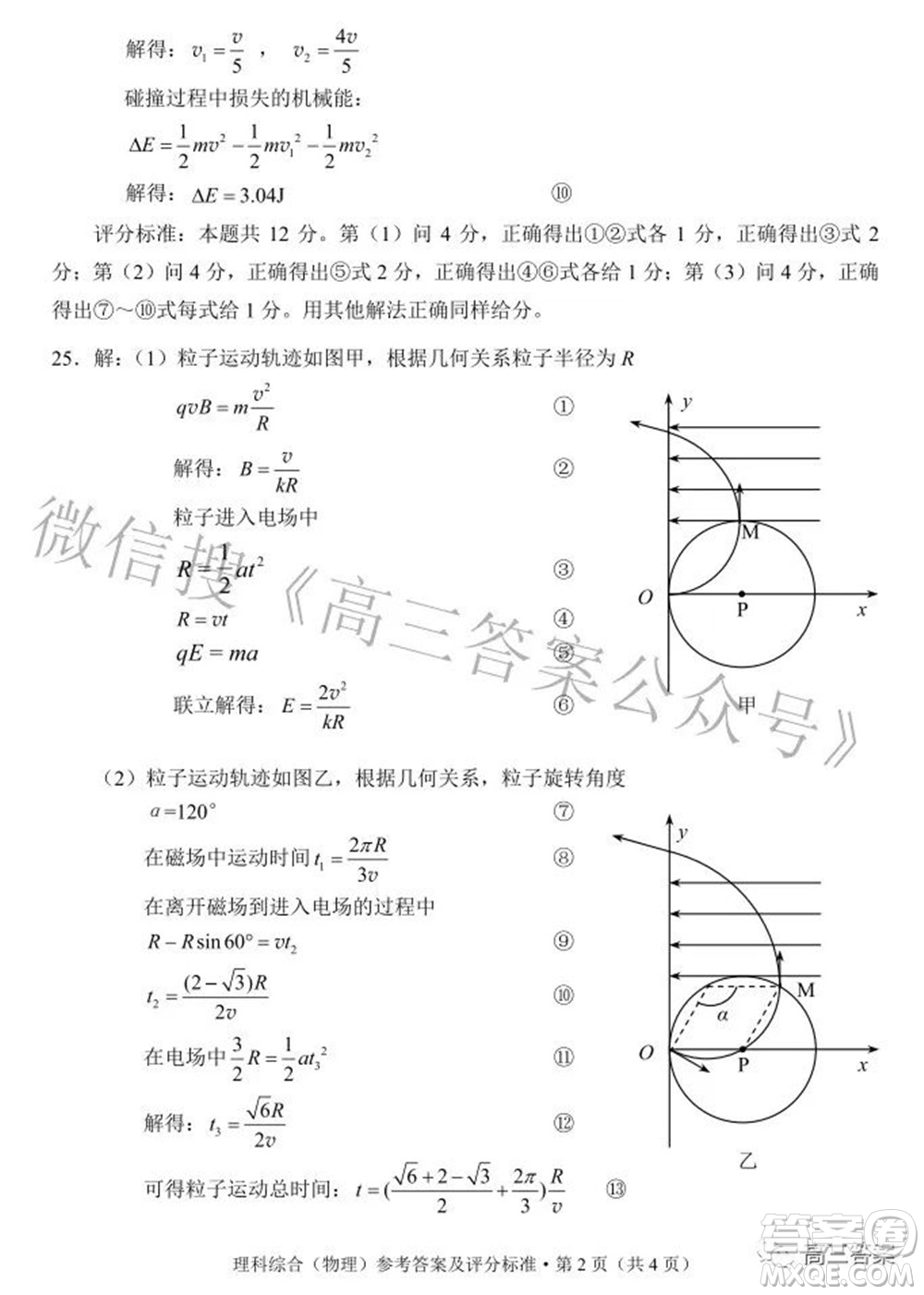 昆明市2022屆三診一模高三復(fù)習(xí)質(zhì)量檢測(cè)理科綜合試題及答案