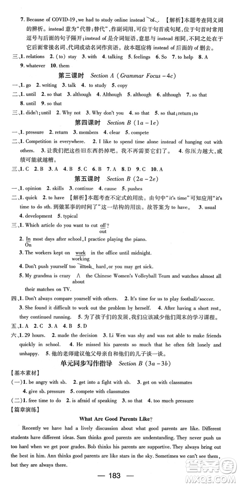 新世紀(jì)出版社2022名師測(cè)控八年級(jí)英語(yǔ)下冊(cè)RJ人教版遵義專版答案