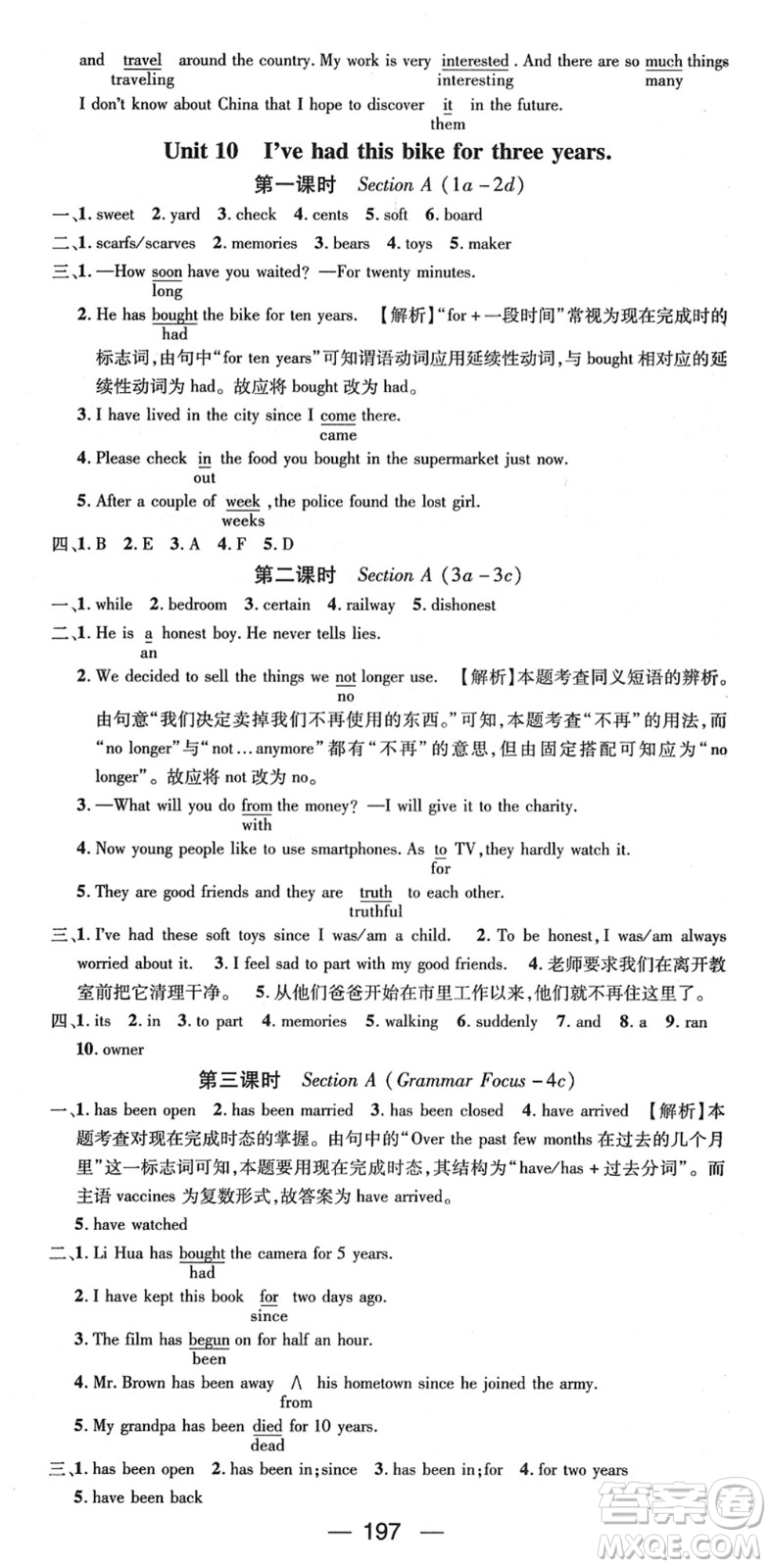 新世紀(jì)出版社2022名師測(cè)控八年級(jí)英語(yǔ)下冊(cè)RJ人教版遵義專版答案