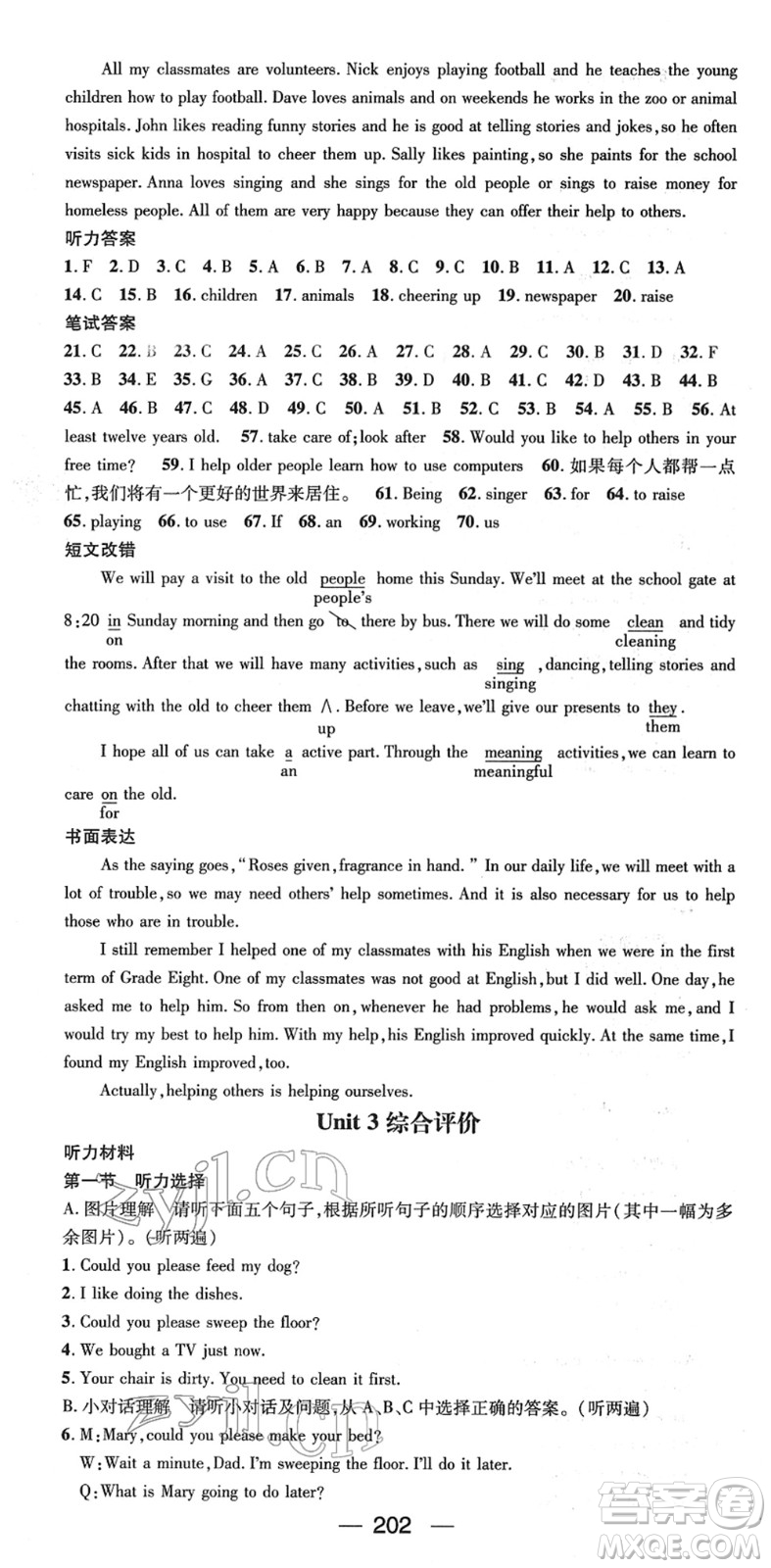 新世紀(jì)出版社2022名師測(cè)控八年級(jí)英語(yǔ)下冊(cè)RJ人教版遵義專版答案