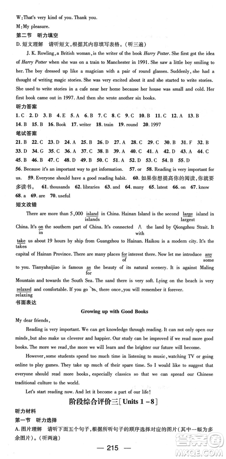 新世紀(jì)出版社2022名師測(cè)控八年級(jí)英語(yǔ)下冊(cè)RJ人教版遵義專版答案