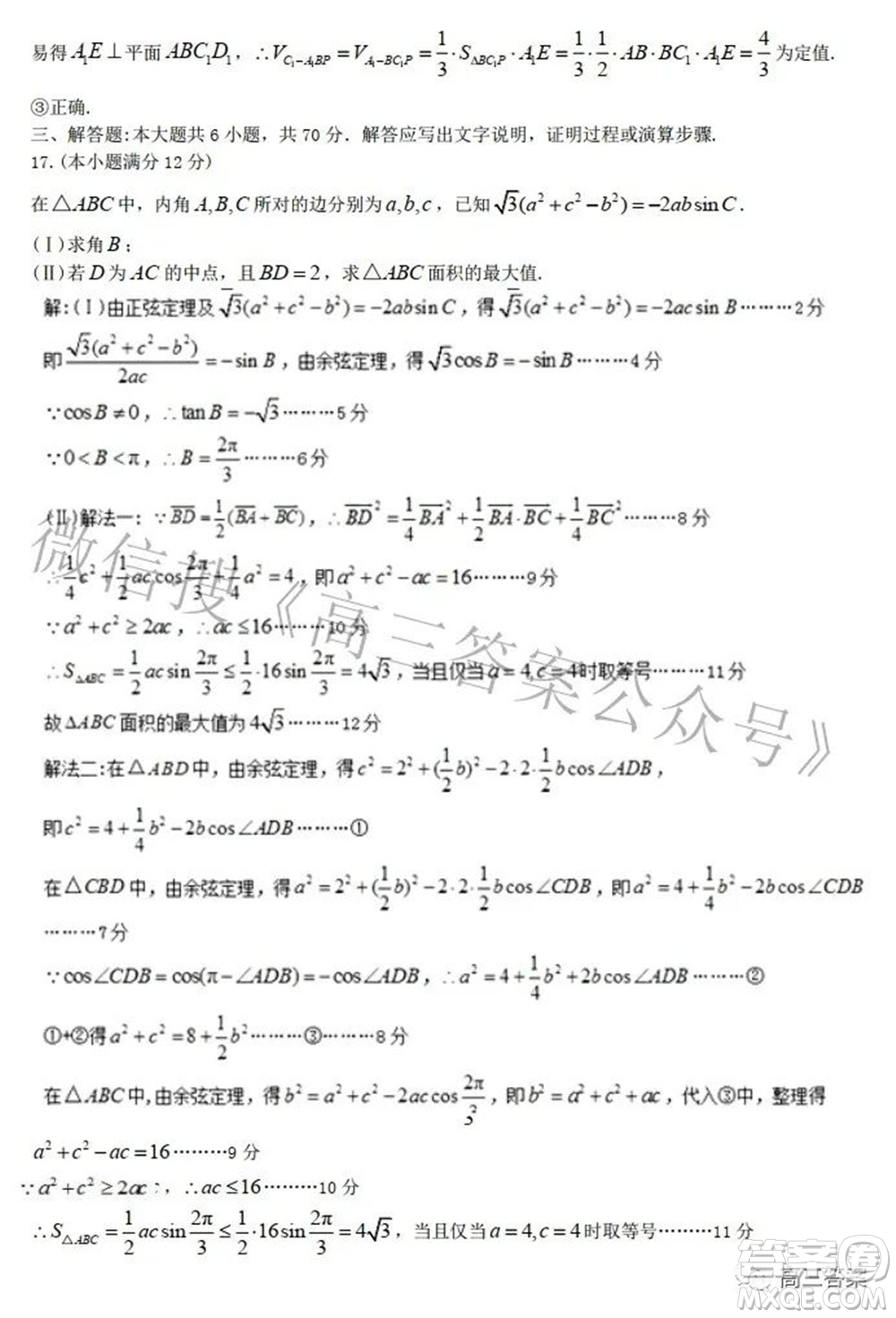 九江市2022年第二次高考模擬統(tǒng)一考試文科數(shù)學(xué)試題及答案