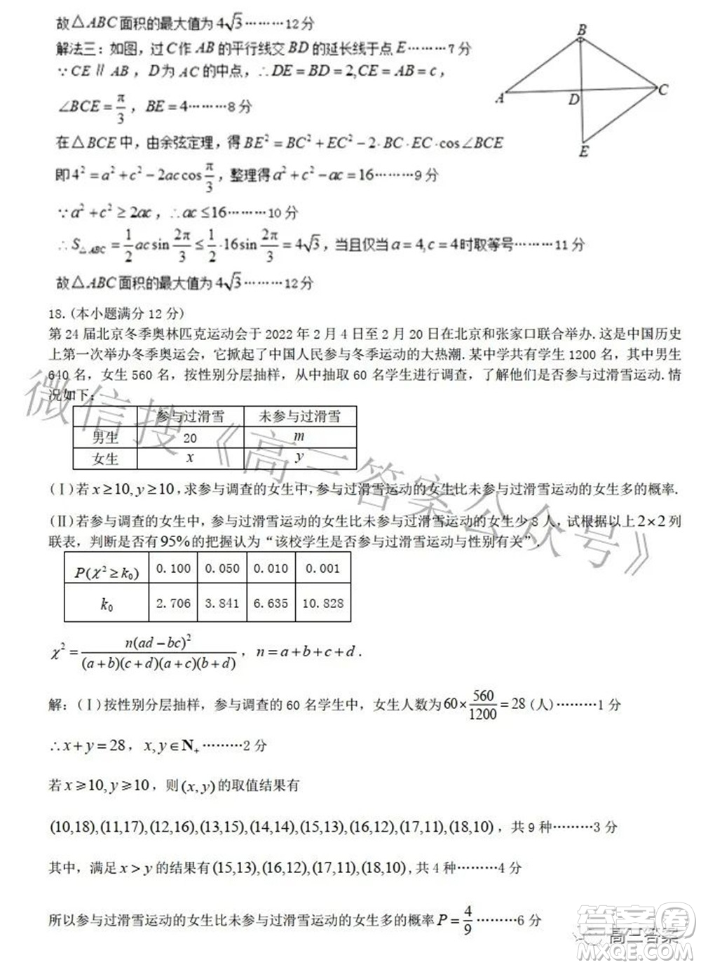 九江市2022年第二次高考模擬統(tǒng)一考試文科數(shù)學(xué)試題及答案