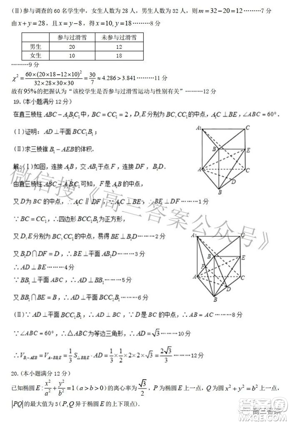 九江市2022年第二次高考模擬統(tǒng)一考試文科數(shù)學(xué)試題及答案