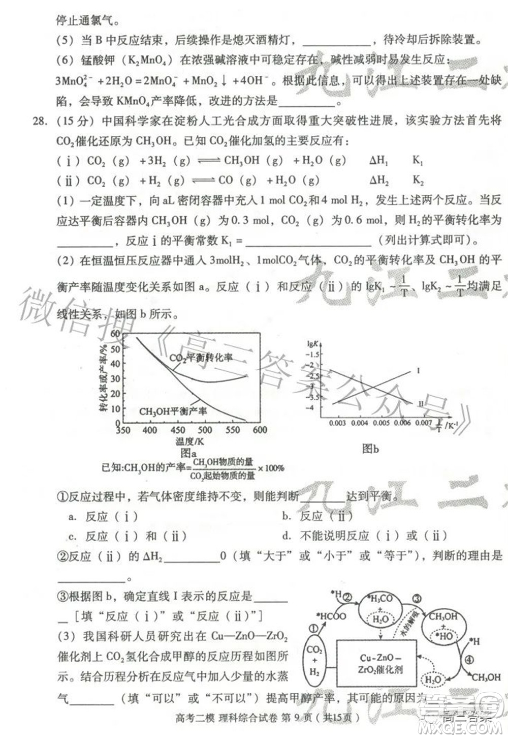 九江市2022年第二次高考模擬統(tǒng)一考試理科綜合試題及答案