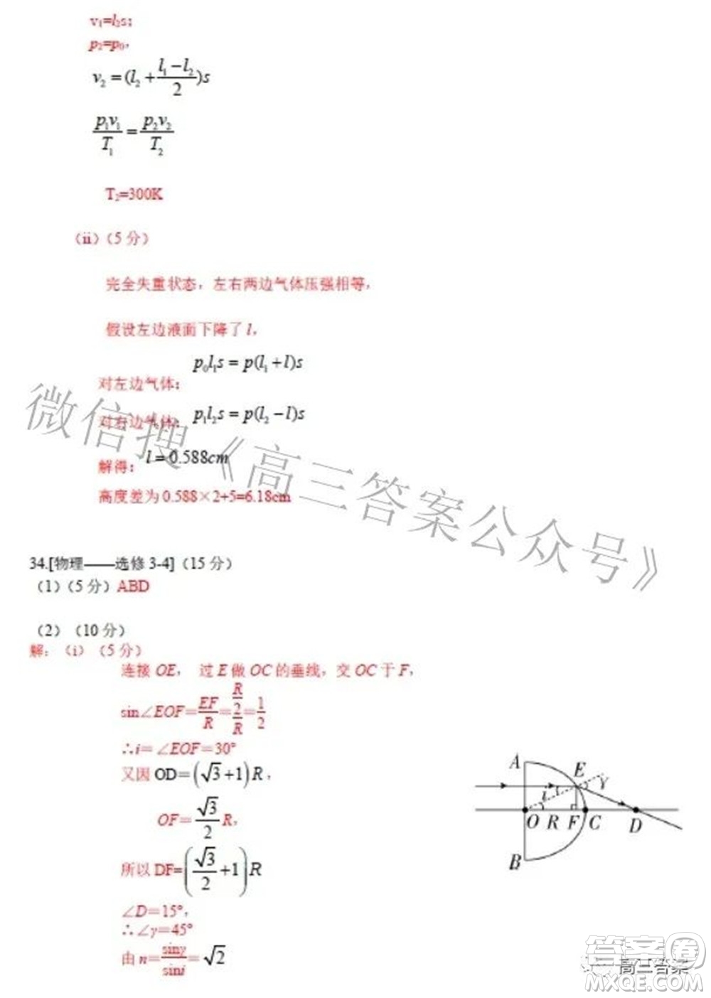 九江市2022年第二次高考模擬統(tǒng)一考試理科綜合試題及答案