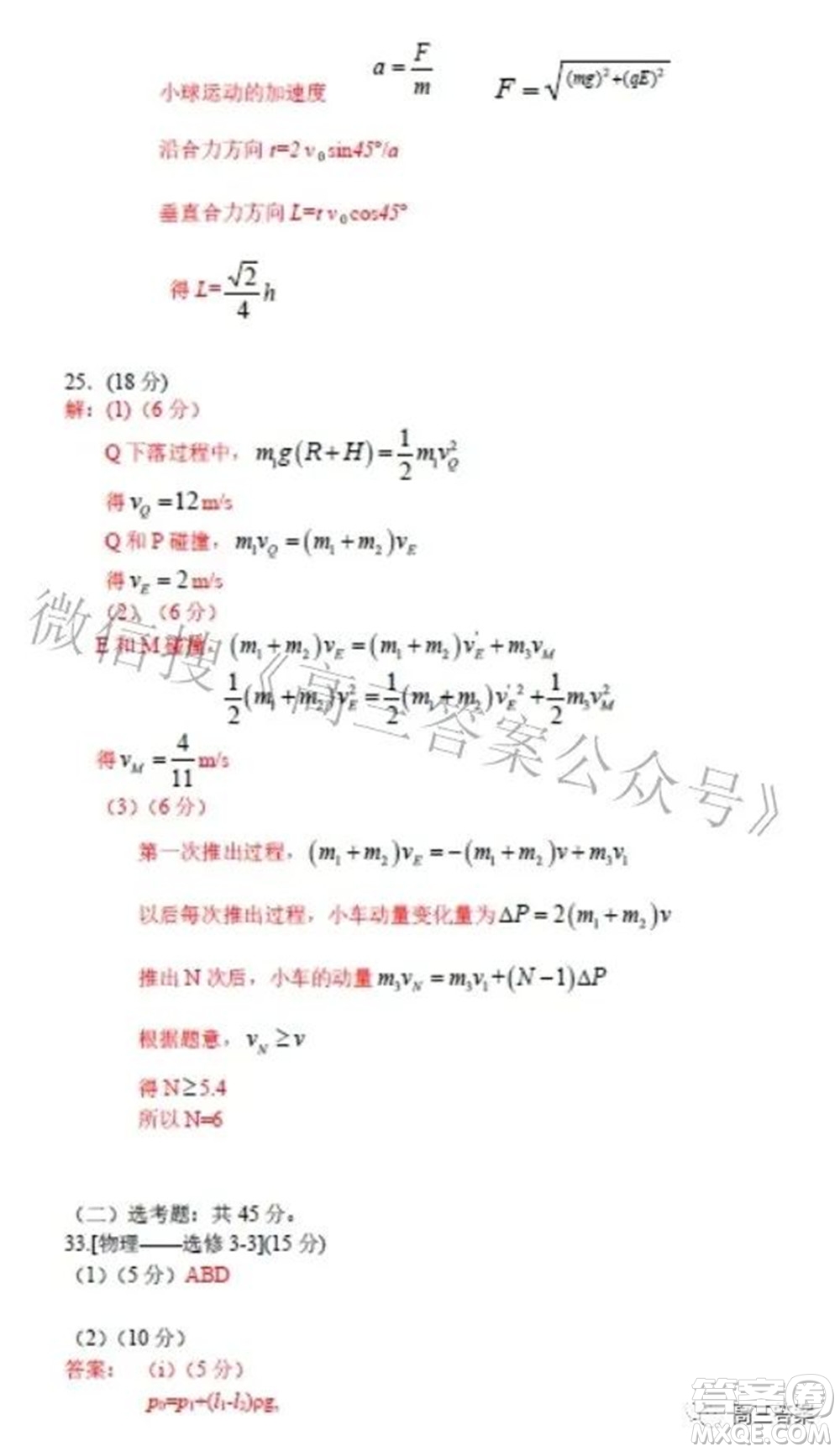 九江市2022年第二次高考模擬統(tǒng)一考試理科綜合試題及答案