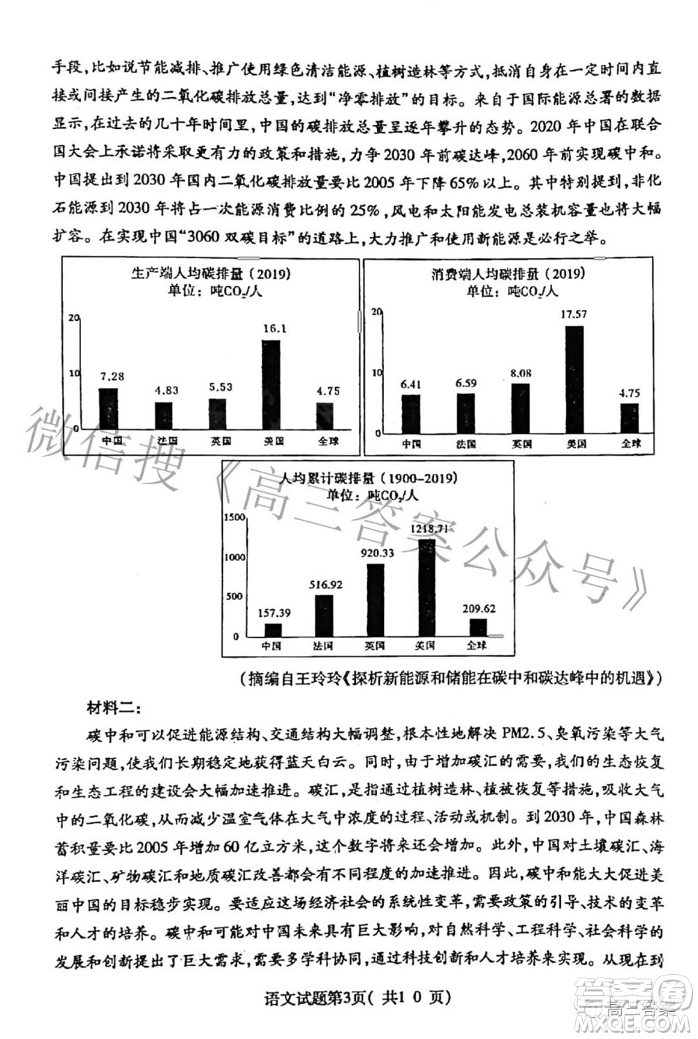 臨汾市2022年高考考前適應(yīng)性訓(xùn)練考試二語文試題及答案