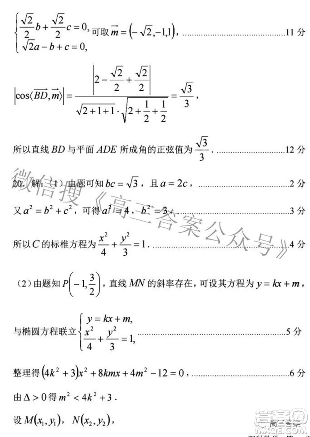 臨汾市2022年高考考前適應(yīng)性訓(xùn)練考試二理科數(shù)學(xué)試題及答案