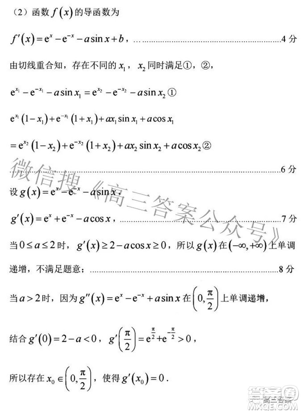 臨汾市2022年高考考前適應(yīng)性訓(xùn)練考試二理科數(shù)學(xué)試題及答案