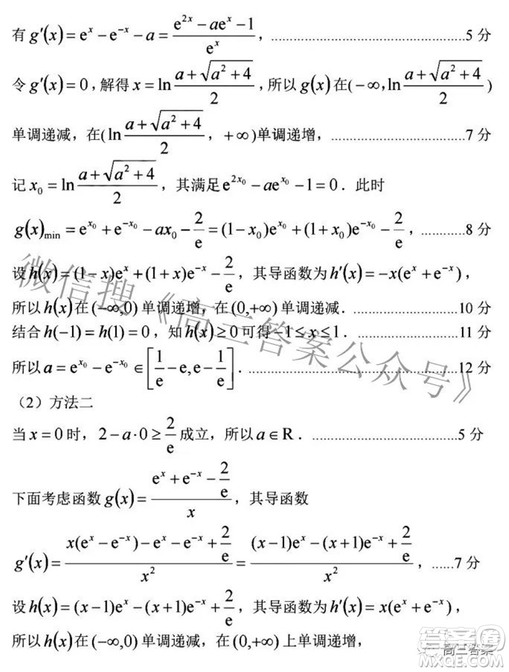 臨汾市2022年高考考前適應(yīng)性訓(xùn)練考試二文科數(shù)學(xué)試題及答案