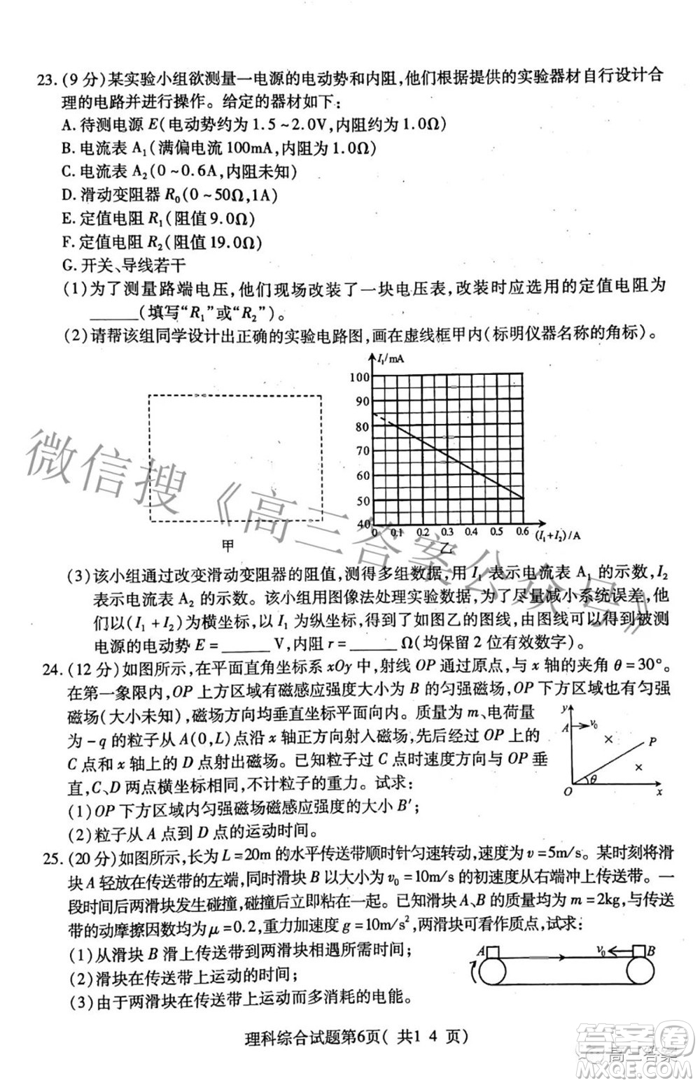 臨汾市2022年高考考前適應(yīng)性訓(xùn)練考試二理科綜合試題及答案