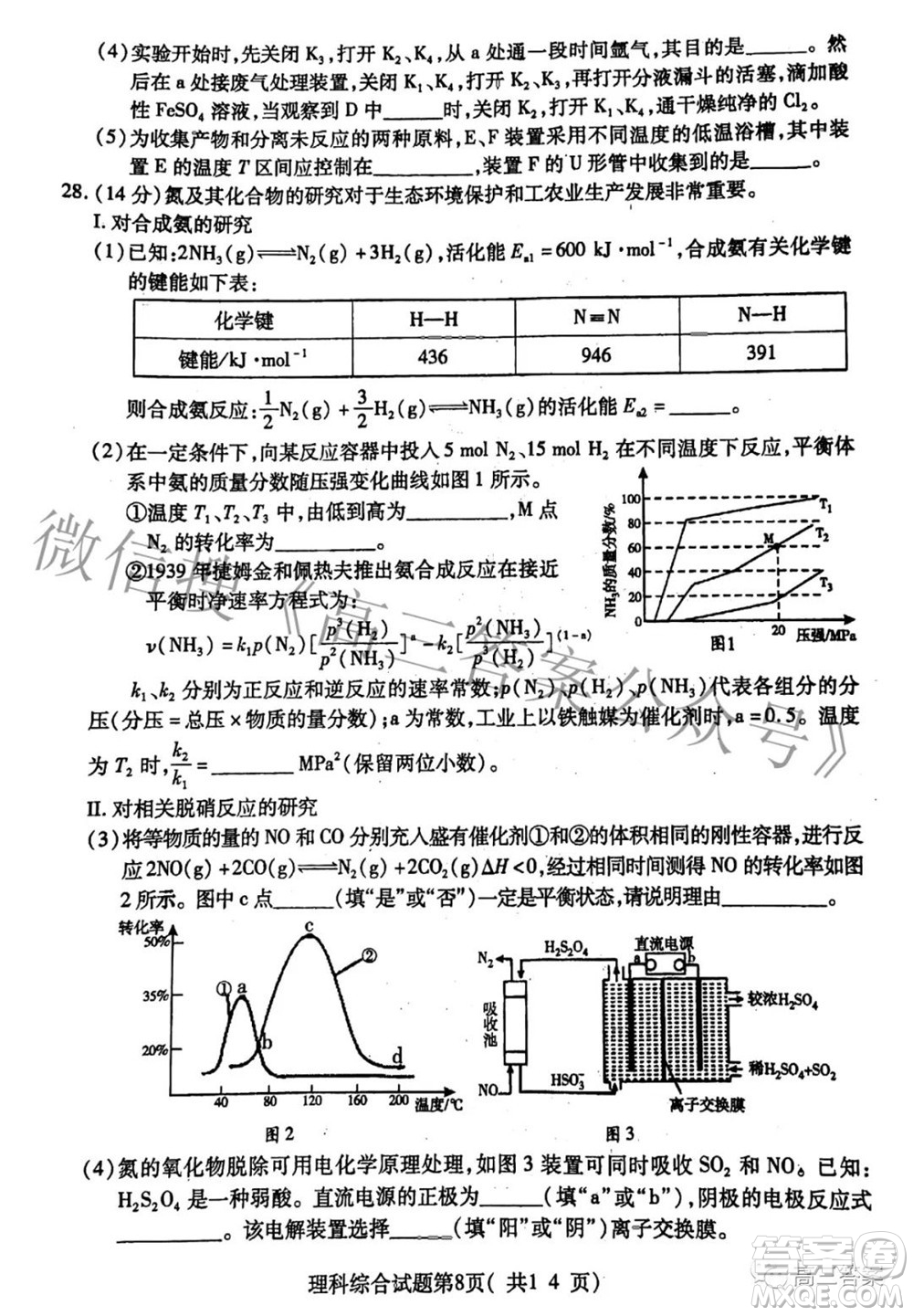 臨汾市2022年高考考前適應(yīng)性訓(xùn)練考試二理科綜合試題及答案