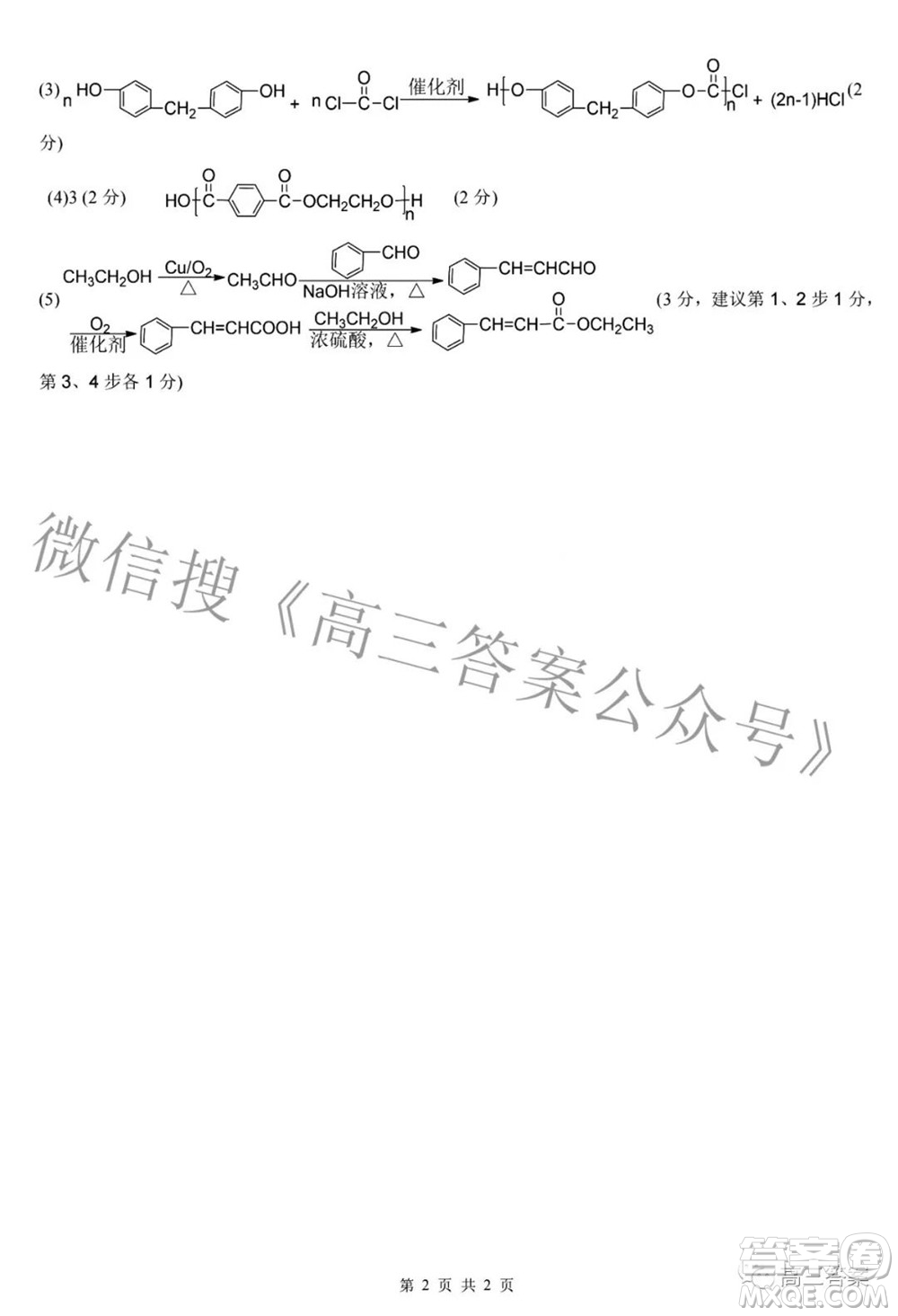 臨汾市2022年高考考前適應(yīng)性訓(xùn)練考試二理科綜合試題及答案