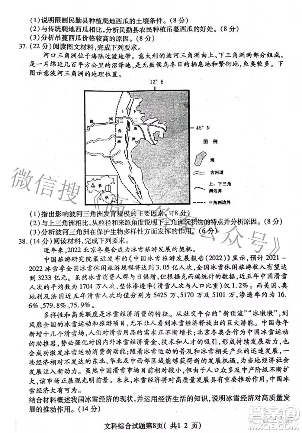 臨汾市2022年高考考前適應(yīng)性訓(xùn)練考試二文科綜合試題及答案