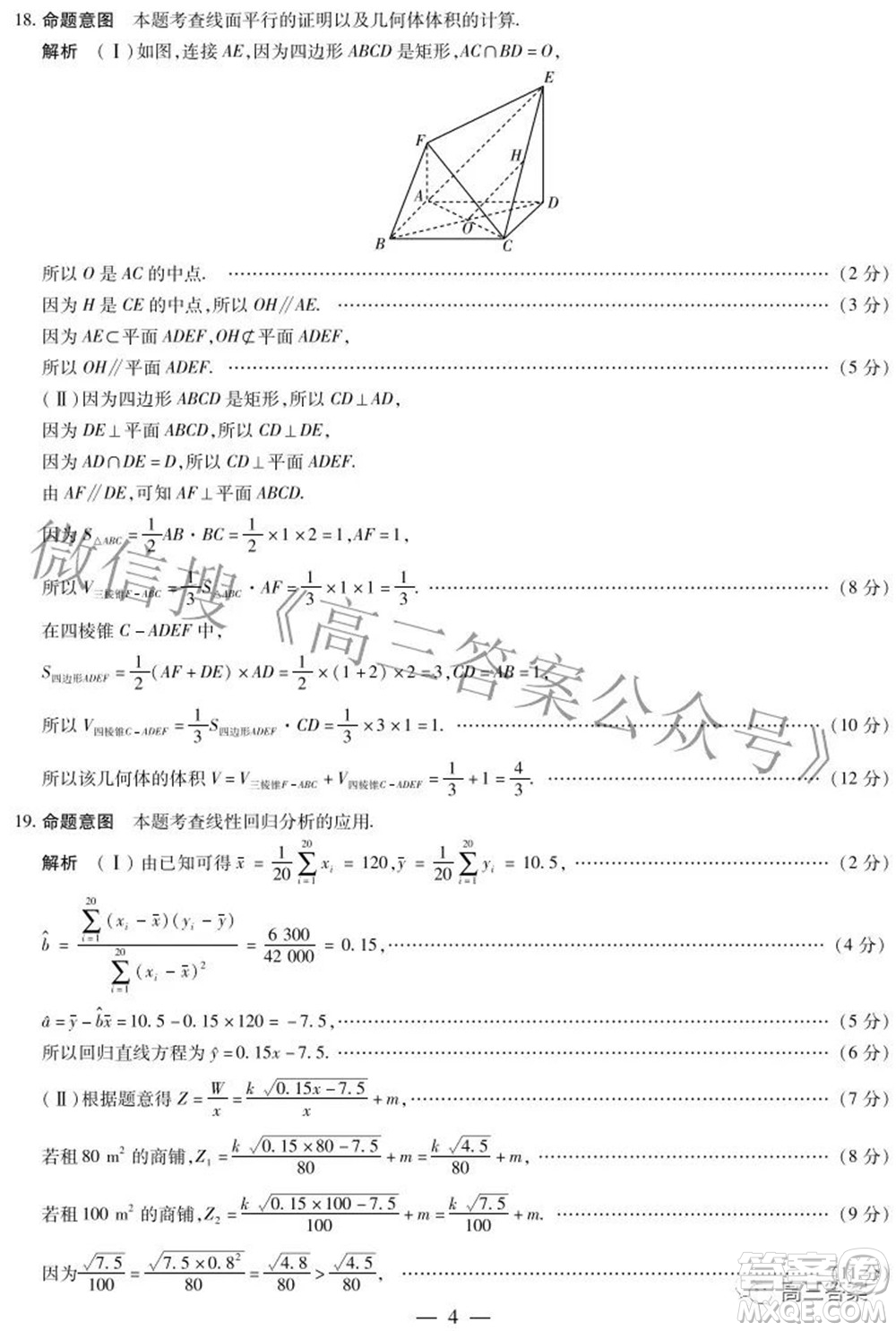 焦作市普通高中2021-2022學(xué)年高三年級(jí)第二次模擬考試文科數(shù)學(xué)試題及答案