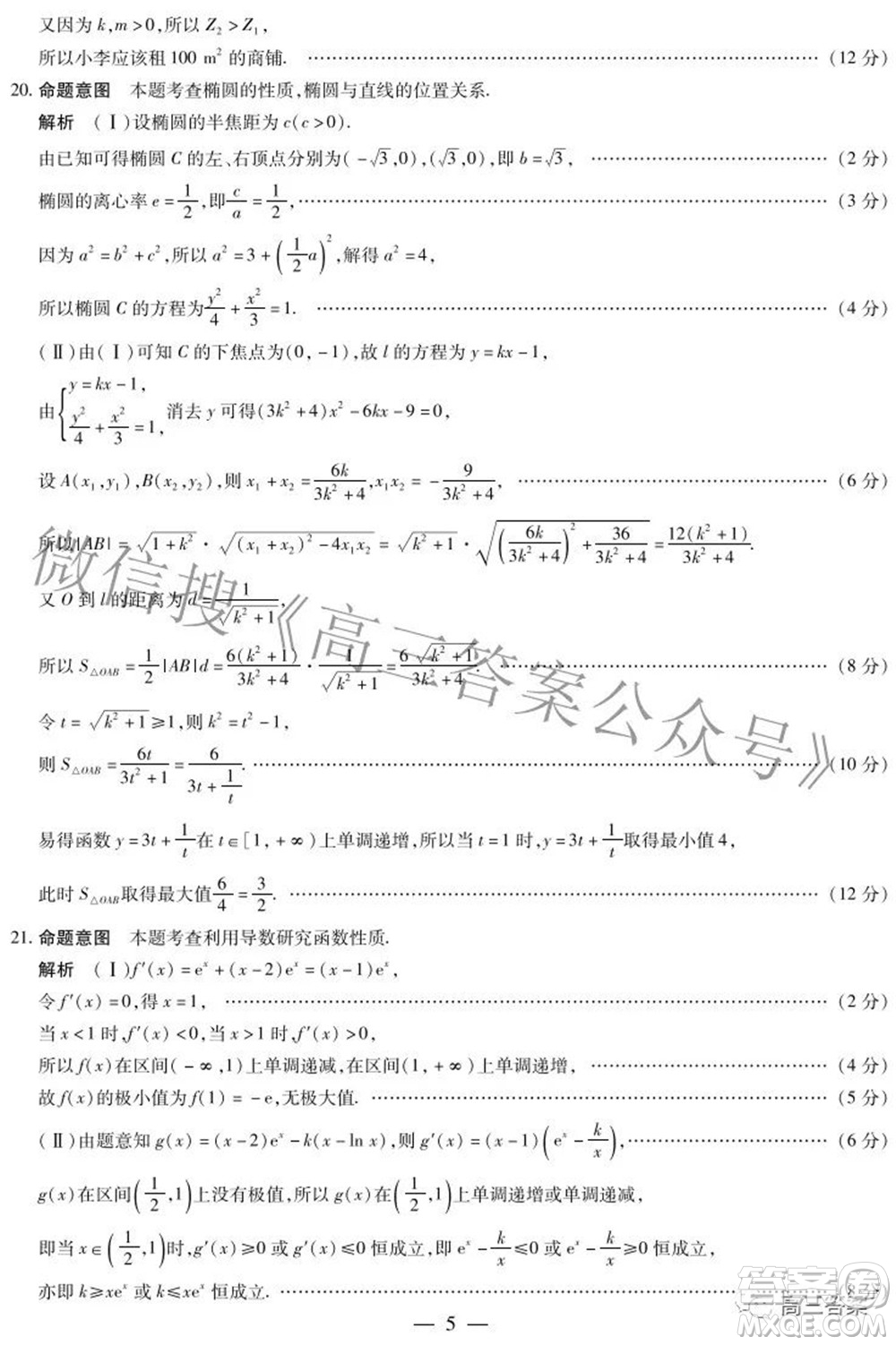 焦作市普通高中2021-2022學(xué)年高三年級(jí)第二次模擬考試文科數(shù)學(xué)試題及答案