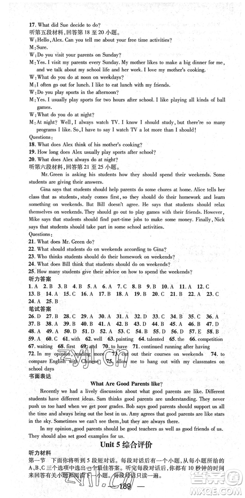 江西教育出版社2022名師測控八年級英語下冊RJ人教版襄陽專版答案