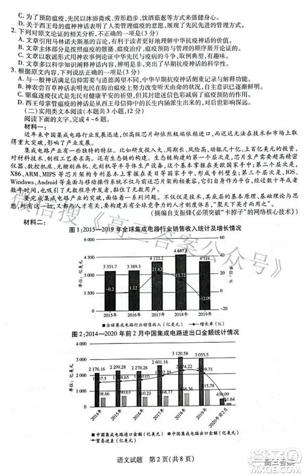 焦作市普通高中2021-2022學(xué)年高三年級(jí)第二次模擬考試語(yǔ)文試題及答案