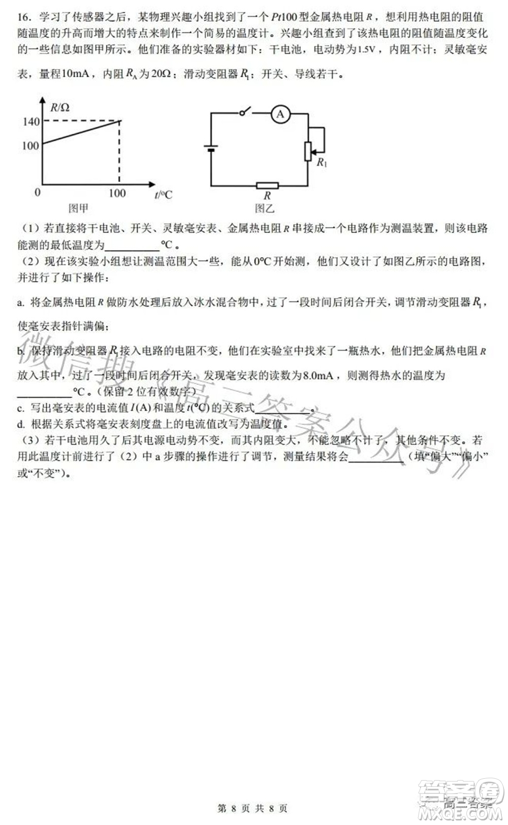 2022廣東省普通高中學(xué)業(yè)水平選擇性模擬考試物理試題及答案