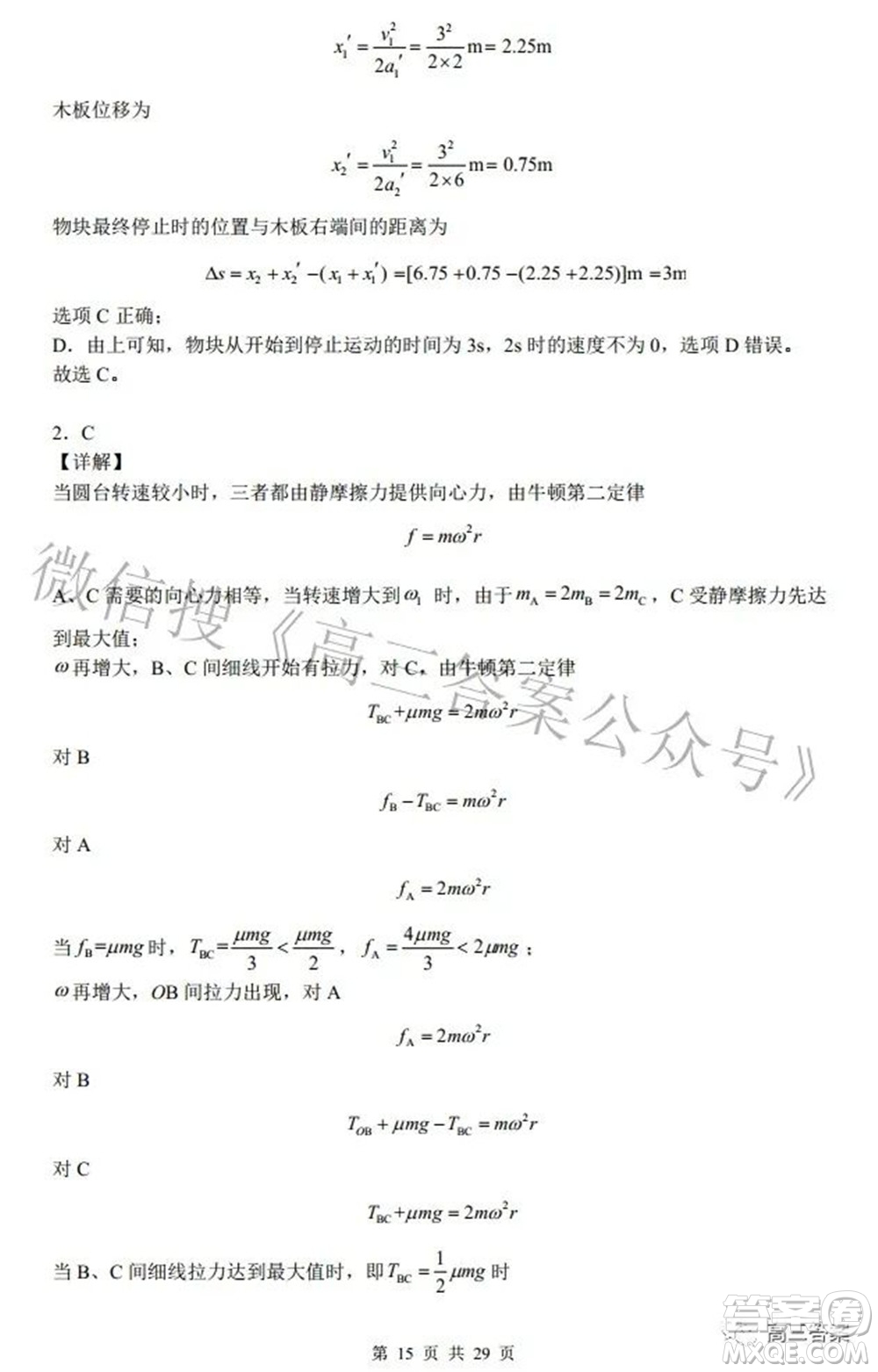 2022廣東省普通高中學(xué)業(yè)水平選擇性模擬考試物理試題及答案