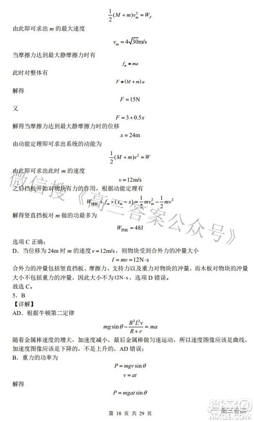 2022廣東省普通高中學(xué)業(yè)水平選擇性模擬考試物理試題及答案