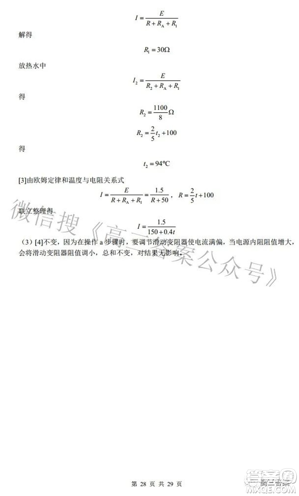 2022廣東省普通高中學(xué)業(yè)水平選擇性模擬考試物理試題及答案