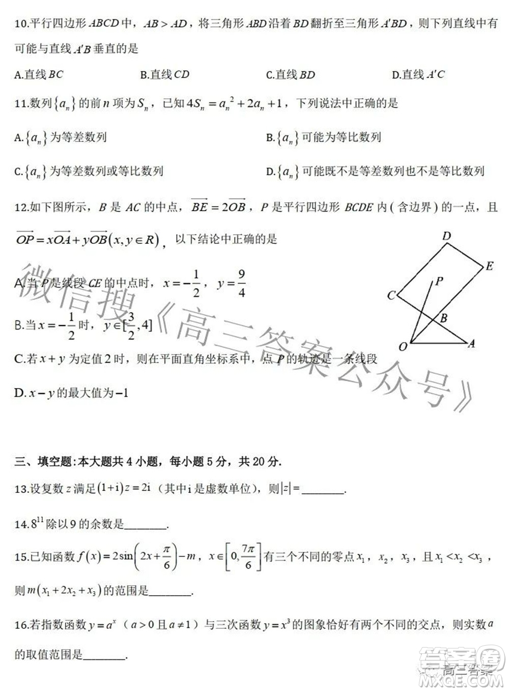 2022屆高三湖北十一校第二次聯(lián)考數(shù)學(xué)試題及答案