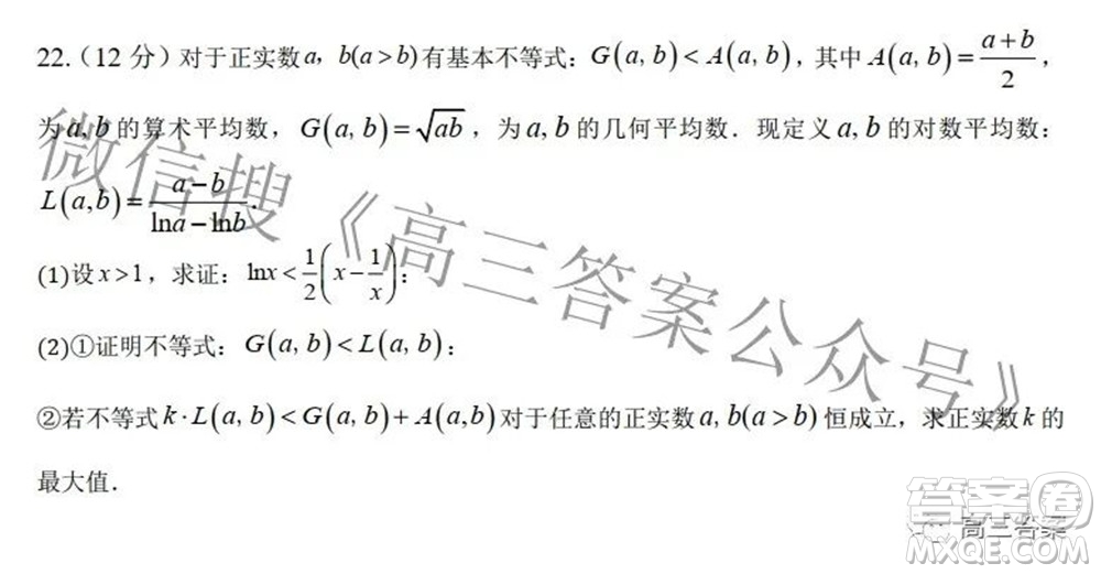 2022屆高三湖北十一校第二次聯(lián)考數(shù)學(xué)試題及答案