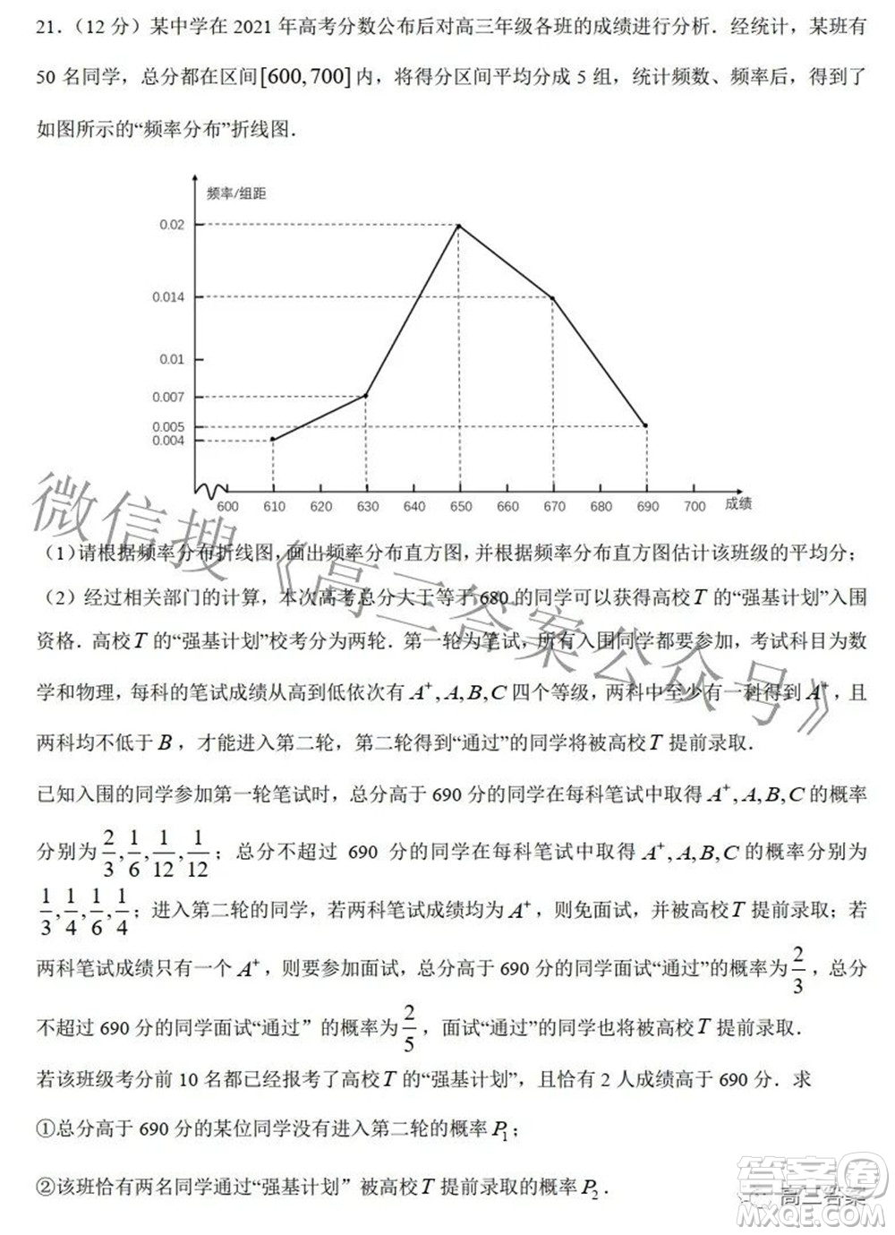 2022屆高三湖北十一校第二次聯(lián)考數(shù)學(xué)試題及答案