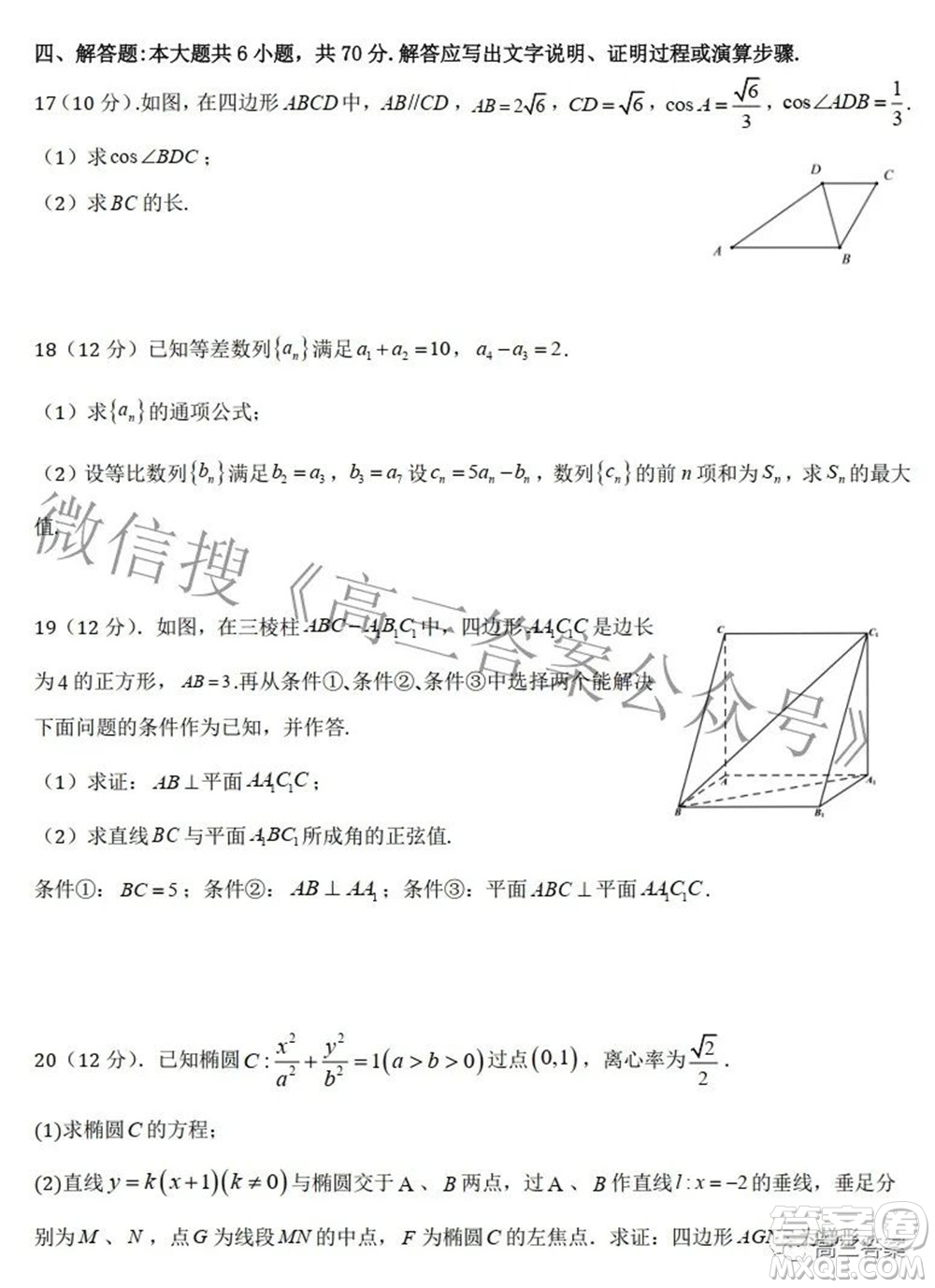 2022屆高三湖北十一校第二次聯(lián)考數(shù)學(xué)試題及答案