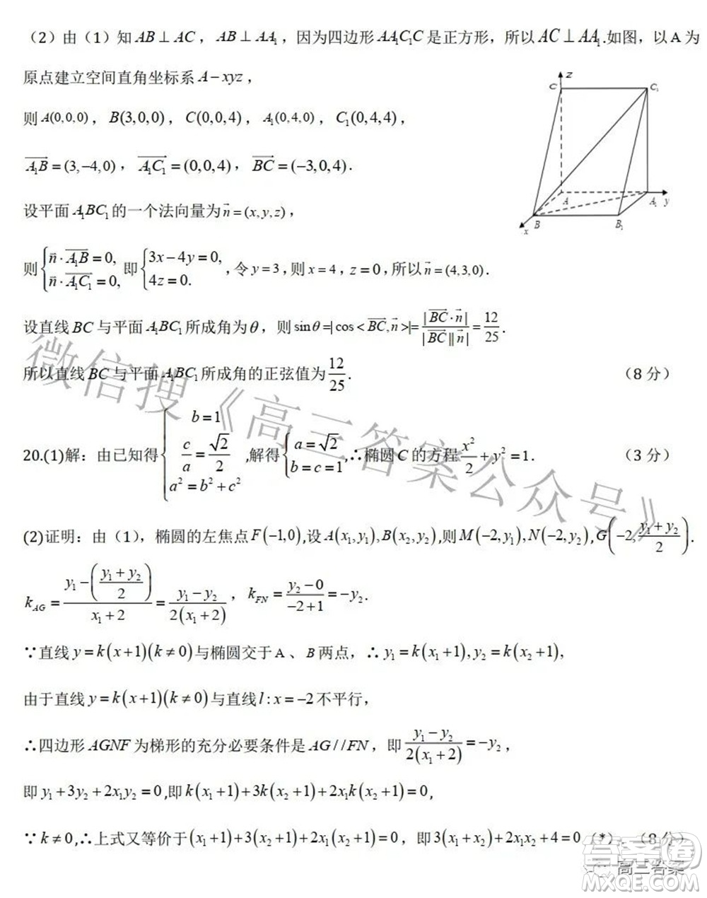 2022屆高三湖北十一校第二次聯(lián)考數(shù)學(xué)試題及答案