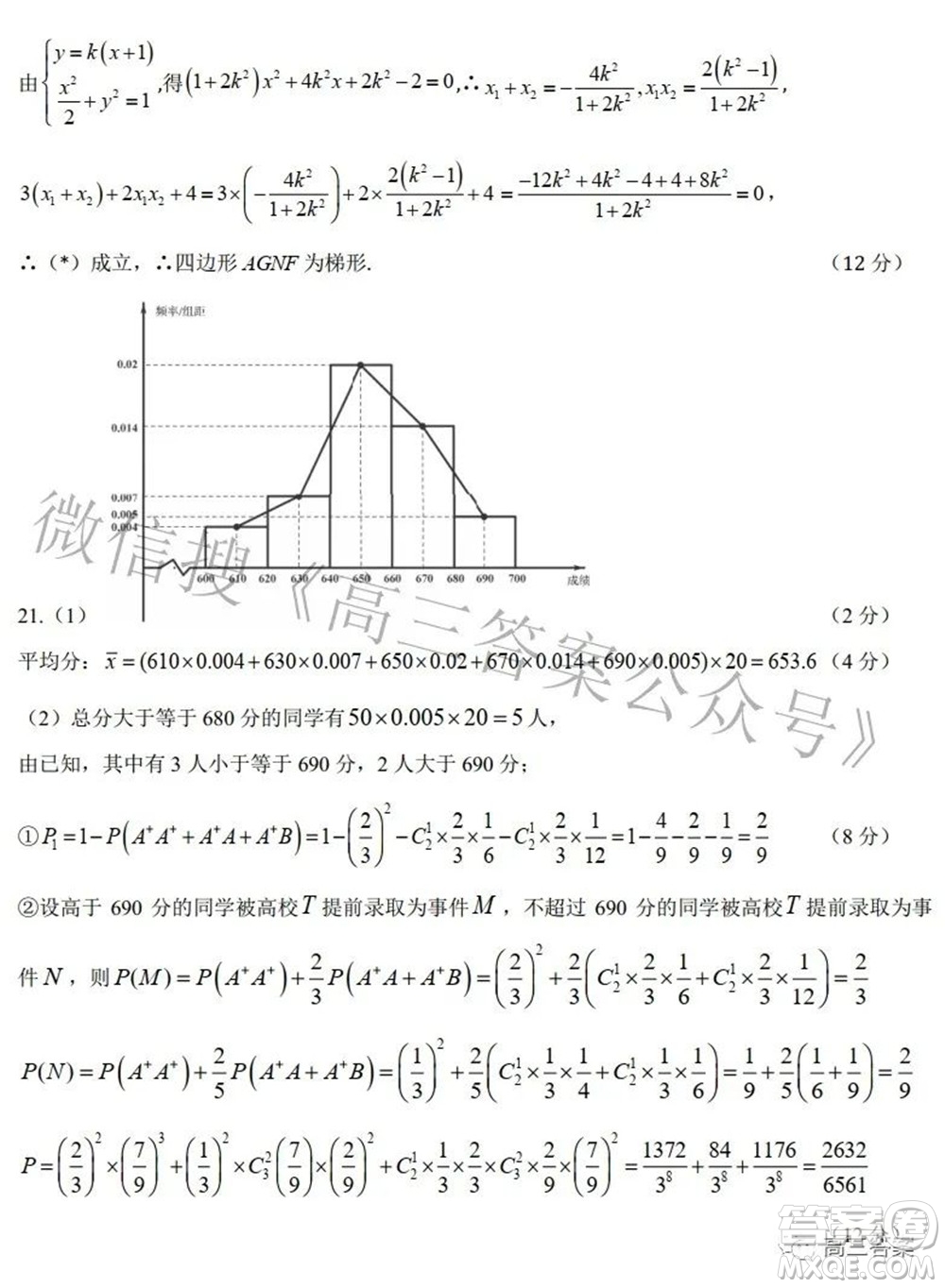 2022屆高三湖北十一校第二次聯(lián)考數(shù)學(xué)試題及答案